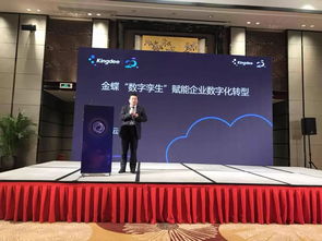 金蝶K/3數字孿生亮相中小企業創新服務大會，為“中國制造”構筑工業互聯網數據基石